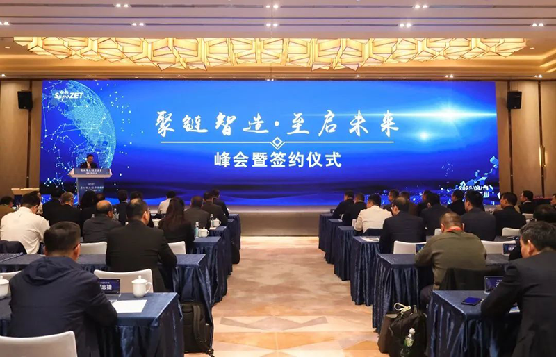 “聚链智造”引领产业集聚发展 恒峰g22股份与多家企业达成战术合作