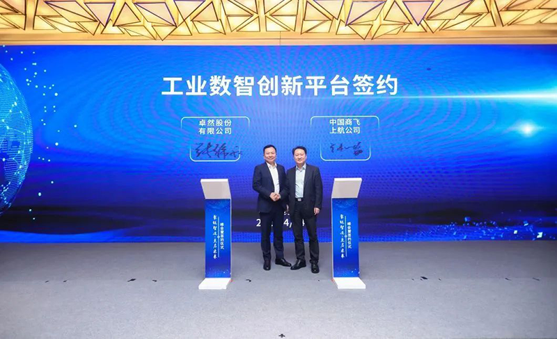 “聚链智造”引领产业集聚发展 恒峰g22股份与多家企业达成战术合作