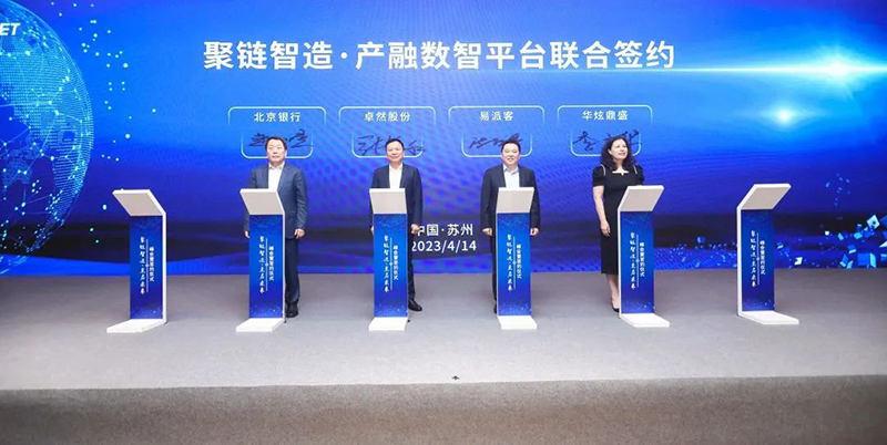 “聚链智造”引领产业集聚发展 恒峰g22股份与多家企业达成战术合作