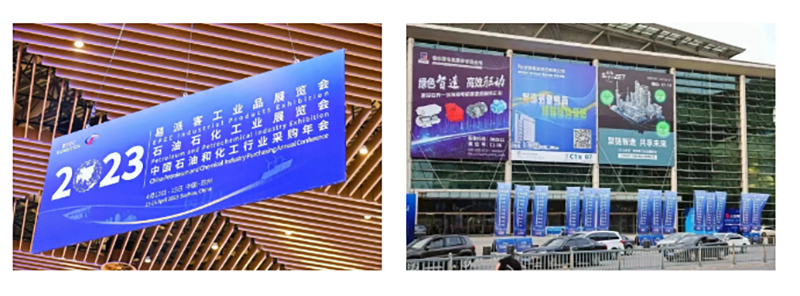 聚链智造 共享将来 | 2023年恒峰g22·易派客工业品展圆满闭幕