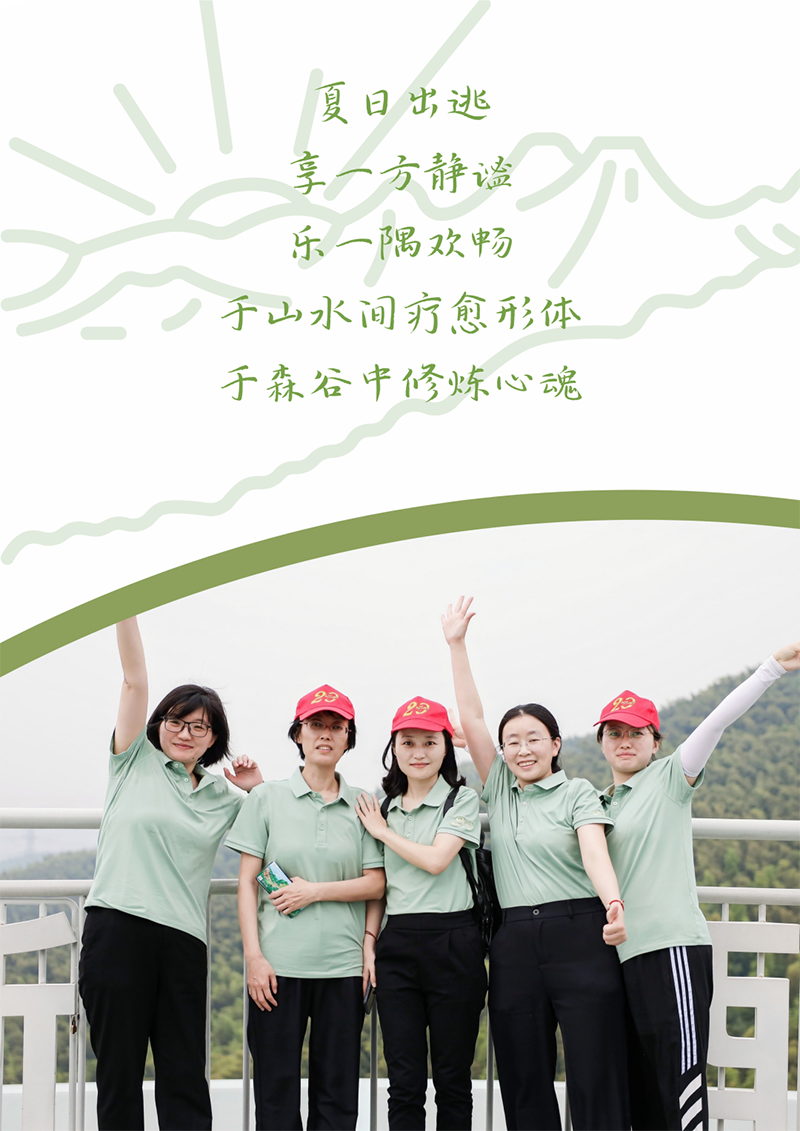 心心想廿 相伴恒峰g22 | 与德清相约 贺廿载生日