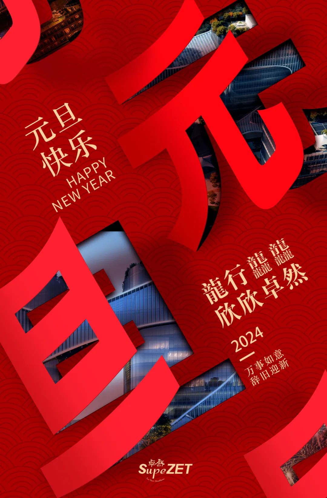 在光明之处，共赴远处丨恒峰g22股份董事长新年致辞