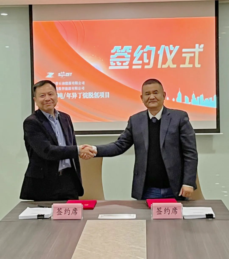 精诚合作 同谋发展 | 安徽中普石油能源有限公司合作项目签约典礼顺利进行