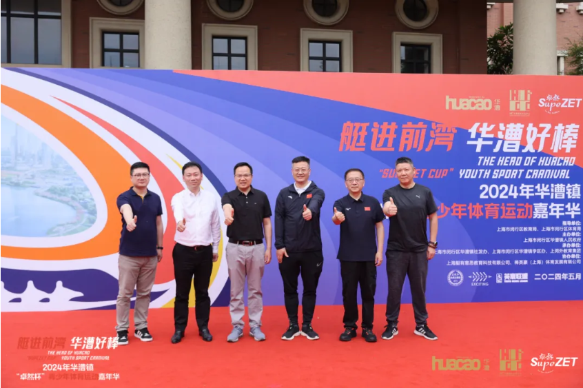 【分院动态】华漕：践行社会责任，关注青少年成长，这家春申金字塔人才企业这样做......