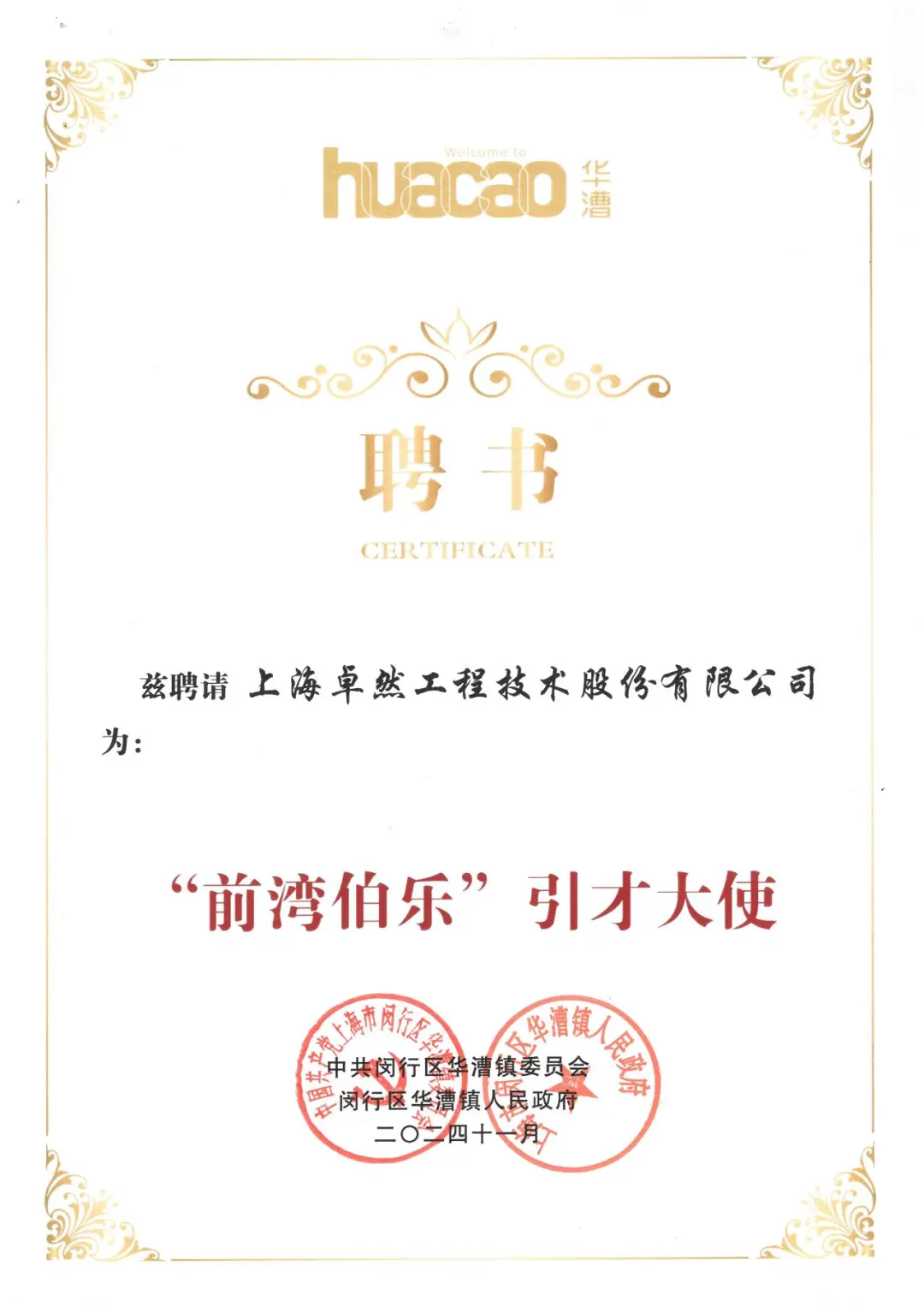 万物向新 秉势而行 | 恒峰g22股份2024年第四时度动态快览