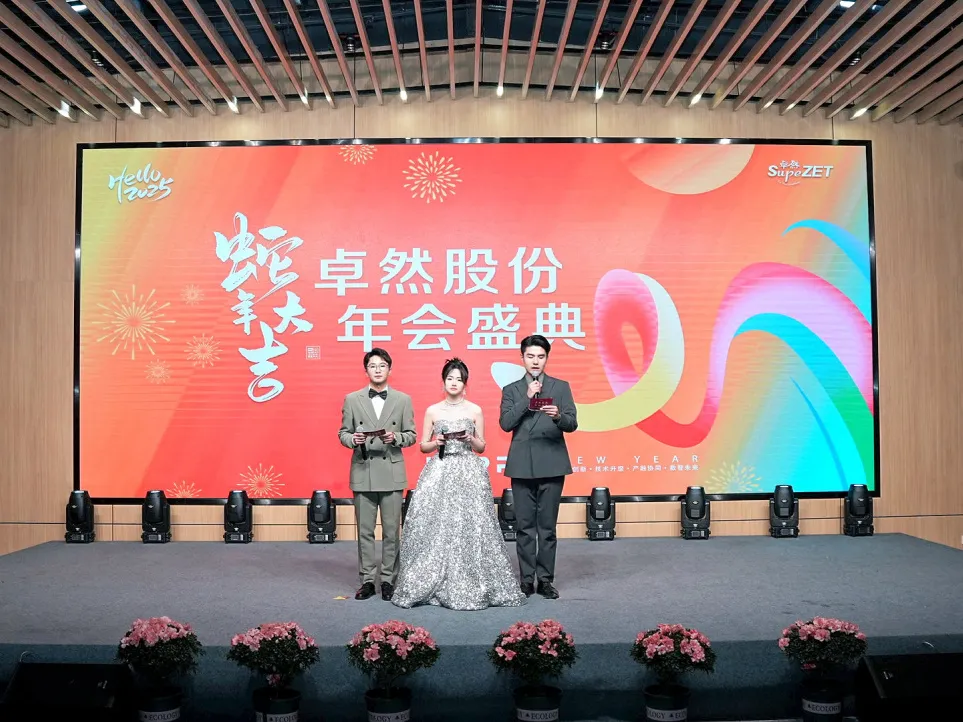 锐意突破 新征启程 | 恒峰g22股份2025年会盛典顺利召开